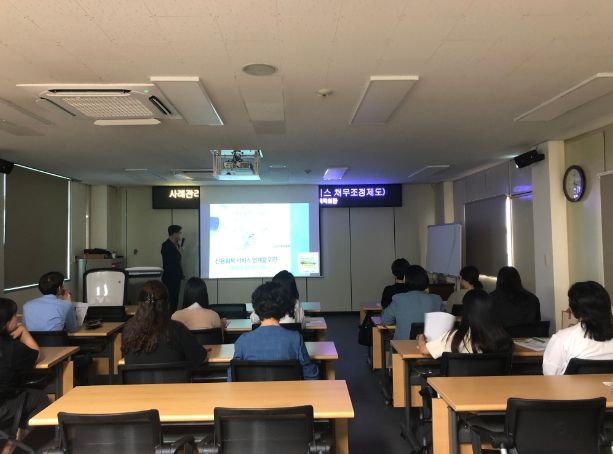 사회복지담당자 역량 강화교육
