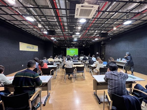 대구시, 창작자의 권리 보호를 위한 저작권 교육 실시