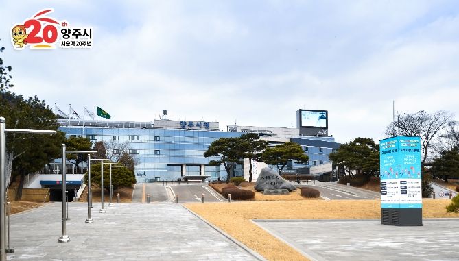 양주시청