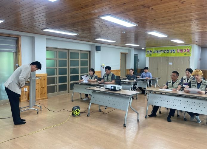 연천군, 고대산자연휴양림 민원 응대 직원 친절도 향상 교육 진행