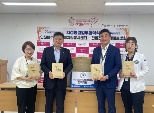 자원봉사자 건강증진을 위한 업무 협약식