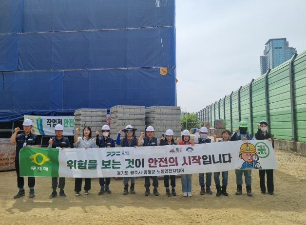 안전사고 예방 컨설팅 및 홍보 캠페인