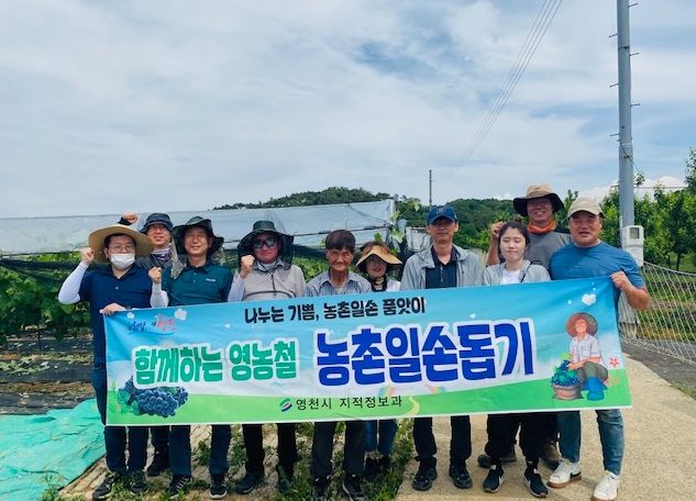 지적정보과 농촌일손돕기