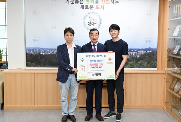 ㈜밀팡, 중구에 저소득층 청소년을 위한 밀키트 기탁