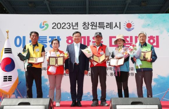 창원특례시 이·통장연합회, 한마음다짐대회 성황리 개최