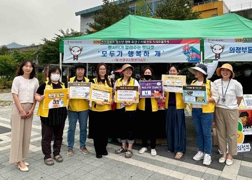 의정부시평생학습원, 세모학교 수강생과 함께 펫티켓 홍보 캠페인 벌여