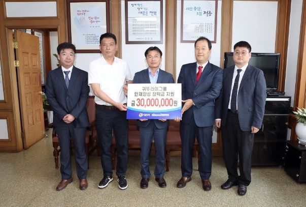 귀뚜라미그룹, 정읍시에 인재 육성 장학금 3000만원 지원