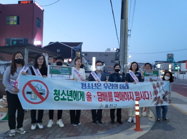 청소년의 달 민관합동 청소년 유해환경 개선 활동 캠페인