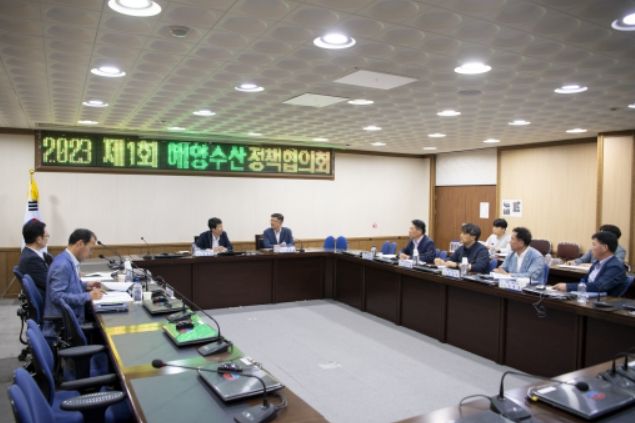 해양수산정책협의회