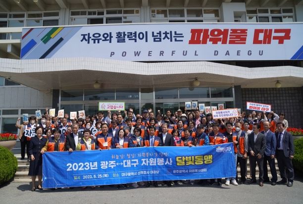 2023년 달빛동맹 자원봉사교류