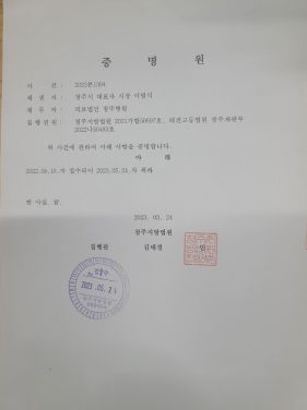 청주시, 의료법인 청주병원 강제집행 취하