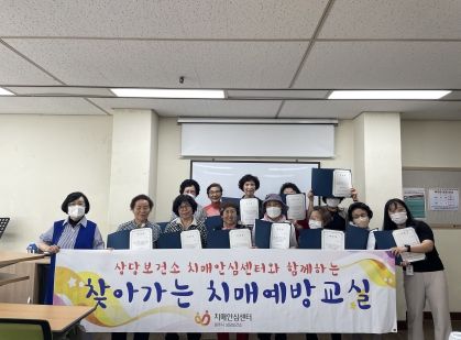 청주시 상당보건소, 복지관으로‘찾아가는 치매예방교실’ 수료식