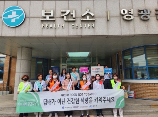 ‘세계 금연의 날’금연 캠페인