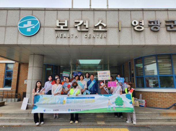 비만 예방 합동 캠페인