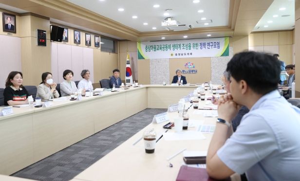 충남마을교육공동체 생태계 조성을 위한 정책연구모임(제1차 회의, 충남도립대학교)