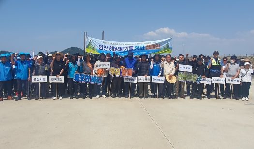 군산시, 바다의 날 기념 해양쓰레기 정화활동 펼쳐