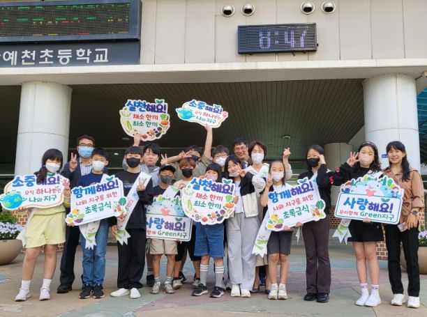 초록급식데이 아침등굣길 캠페인