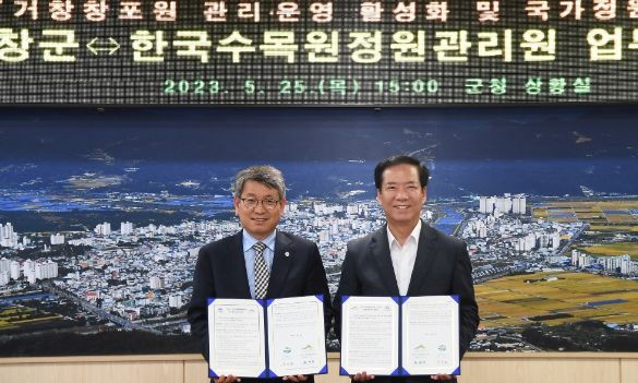 거창군, 한국수목원정원관리원과 업무협약 체결