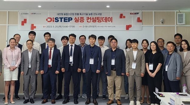 대전시·대전과학산업진흥원, 실증 컨설팅데이 개최