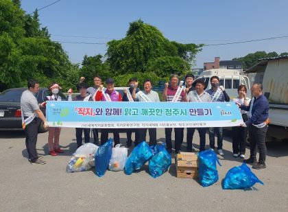 청주고인쇄박물관, 깨끗한 청주시 만들기 동참