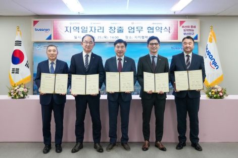 부산진구-롯데백화점(부산본점)-대학 지역 일자리 창출을 위한 업무협약 체결