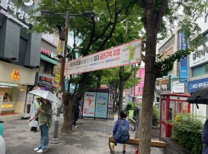 부산진구, 서면 쌈지공원 금연구역 지정