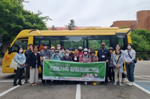 구리시, 치매 돌봄 가족들과 함께하는 즐거운 야외 탐방 나들이