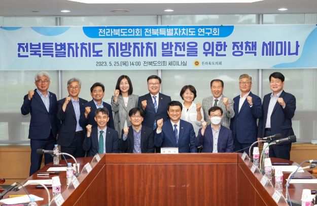 도의회특자도연구회정책세미나