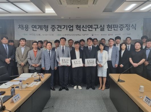 경남도, ‘중견기업-지역 혁신 얼라이언스 지원사업’ 현판 증정식 참석