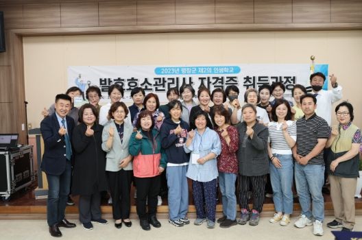 평창군, 2023년 제2의 인생학교 심화과정 수료식 개최