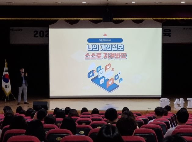 학생 개인정보 보호 관리 강화