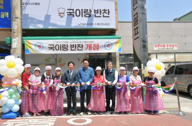 울주시니어클럽, 시장형 노인일자리 ‘국이랑 반찬’ 개점