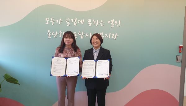 동구청년센터 화정종합사회복지관 업무협약