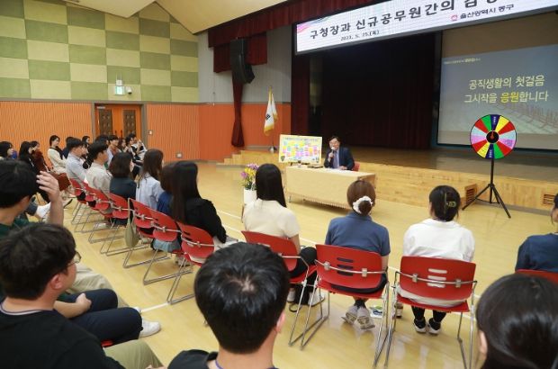 신규공무원 감성나눔 토크