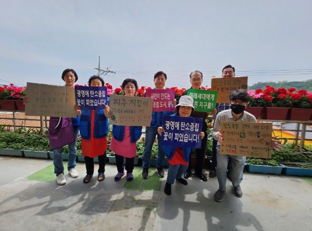 광명시 광명6동 지역사회보장협의체는 지난 24일 옥길동 일원에서 탄소중립 실천 캠페인을 펼쳤다.