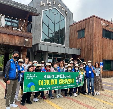 광명시 소하1동 지역사회보장협의체는 지난 24일 충남 서천치유의 숲 치유센터에서 특성화 사업'소하리지덕체 아카데미'에 참여하고 있는 정서 위기가구를 대상으로 힐링캠프를 진행했다.