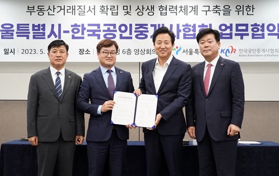 (좌측부터) 김용혁 한국공인중개사협회 서울남부지부장, 이종혁 한국공인중개사협회장, 오세훈 서울시장, 김종호 한국공인중개사협회 서울북부지부장