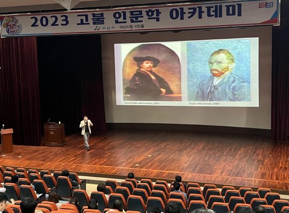 고불 인문학 아카데미 양정무 교수 강연