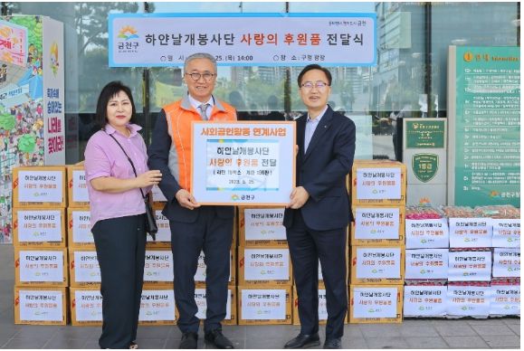 5월 25일 금천구청 광장에서 유성훈 금천구청장(우측)이 김도현 단장(중앙), 백서현 부단장(좌측)과 기념촬영을 하고 있다