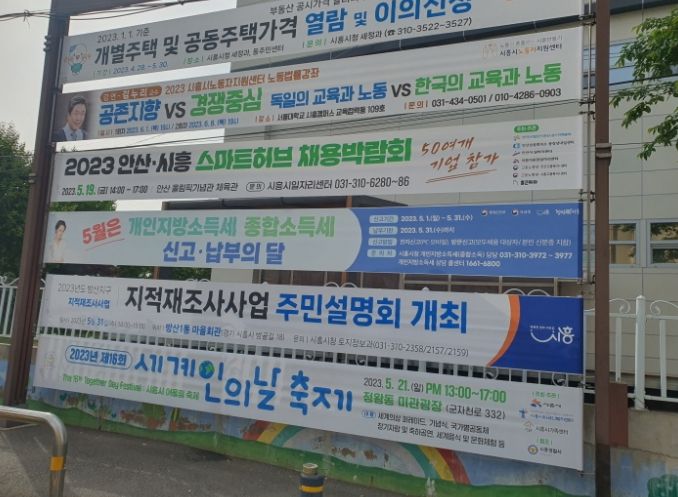 시흥시 방산지구 지적재조사사업 2차 주민설명회 개최