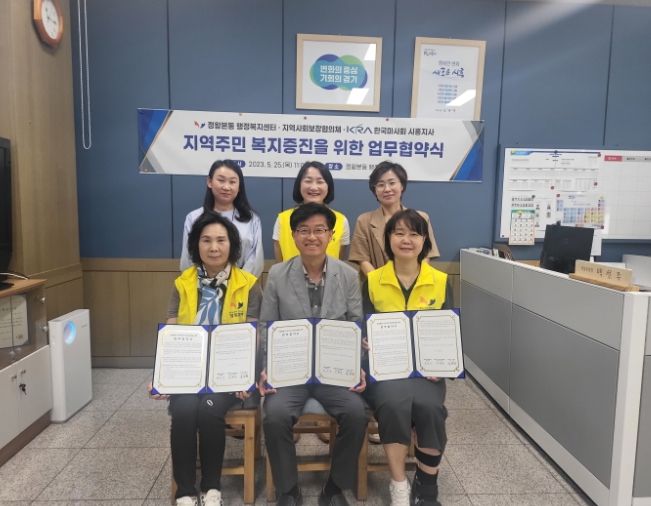 시흥시 정왕본동, 한국마사회 시흥지사와 지역주민 복지증진 위해 힘 모아