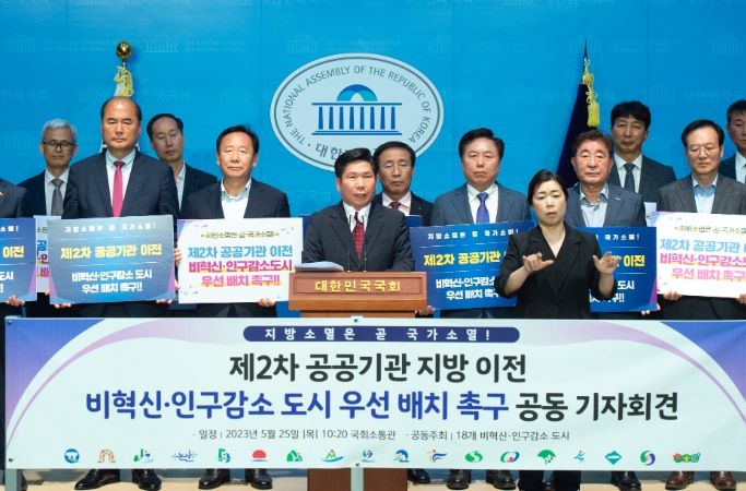 상주시, 공공기관 이전 촉구 공동 기자회견 개최