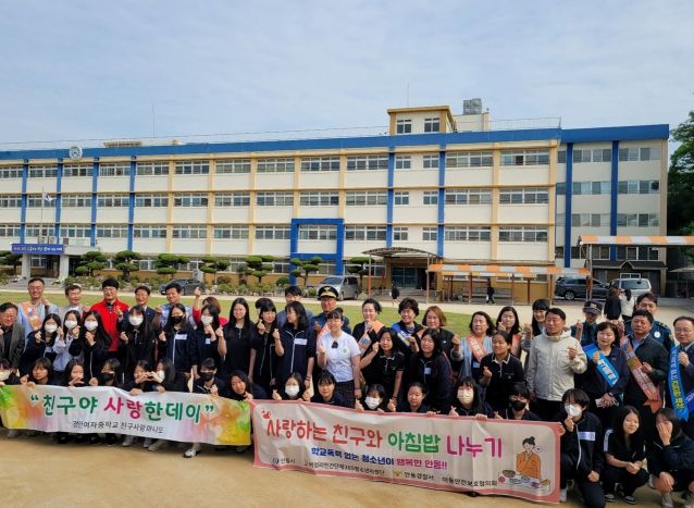 안동시, 등굣길 사랑의 아침밥 나누기 행사 실시