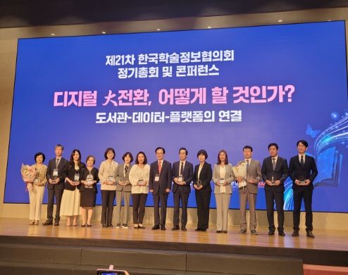 원주시립중앙도서관, 한국학술정보협의회 국회도서관장상 수상