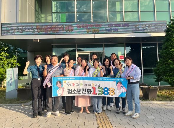 횡성군 청소년상담복지센터, 2023년 청소년 달을 맞아 강원도·시·군 연합 홍보 실시