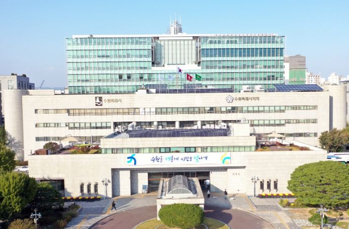 수원시청사