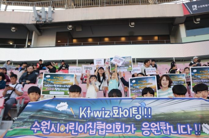 국공립어린이집 보육교직원들이 야구 경기를 관람하고 있다.