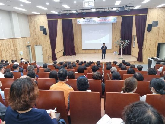김경일 교수 초청 심리학 강연 진행 모습