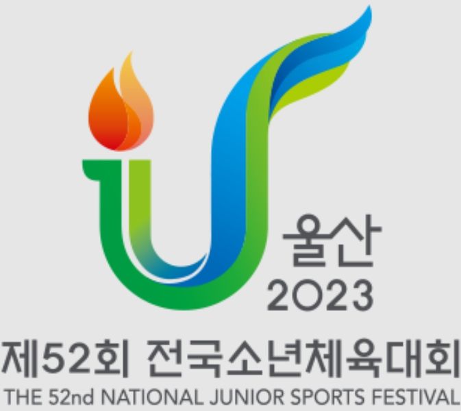 제52회 전국소년체육대회 엠블럼