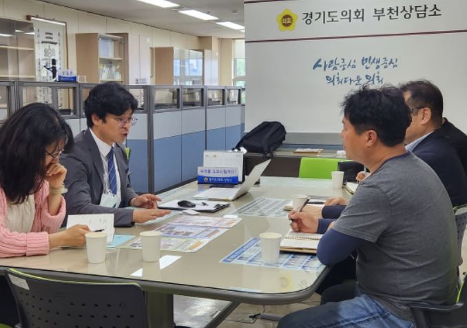 주거개선사업 관련 정담회